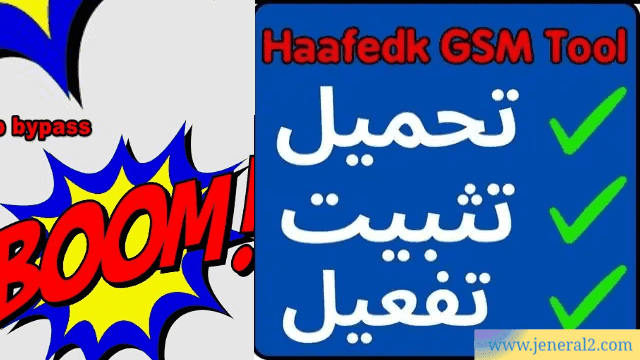 هفيدك ايكلود تحميل اداه هفيدك اخر اصدار